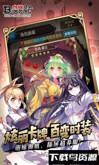 血族游戏fan客户端手机下载