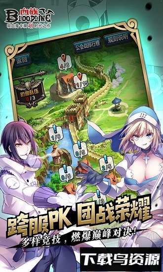 血族游戏fan客户端截图1