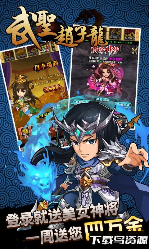 武圣赵子龙百度版最新版截图1