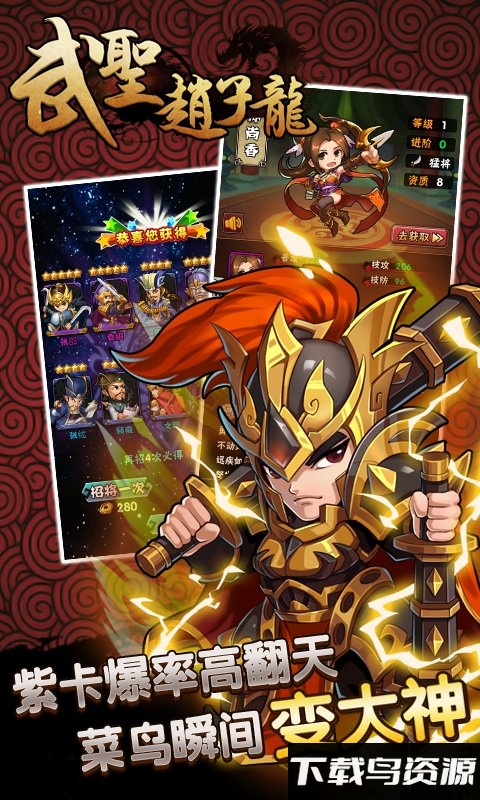 武圣赵子龙百度版最新版截图4