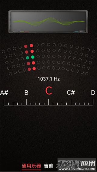 小熊调音器手机版免费下载最新版截图2