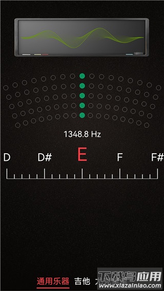 小熊调音器手机版免费下载最新版截图3