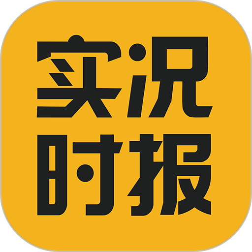 重庆实况时报