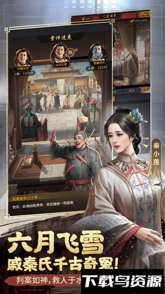 极品芝麻官微信账号登录版最新版截图1