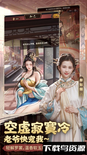 极品芝麻官微信账号登录版最新版截图4