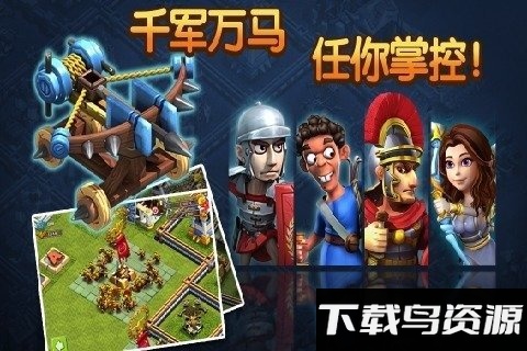 帝国时代之罗马复兴百度版下载