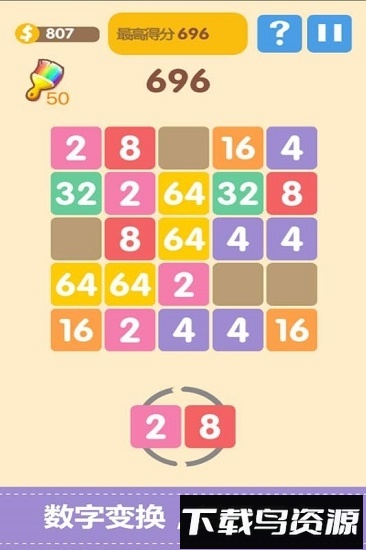 新2048九游版手游下载