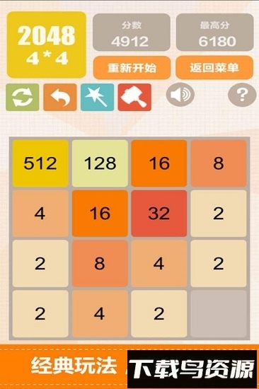 新2048九游版免费下载