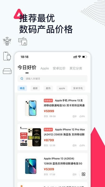 威锋官方版最新版截图2