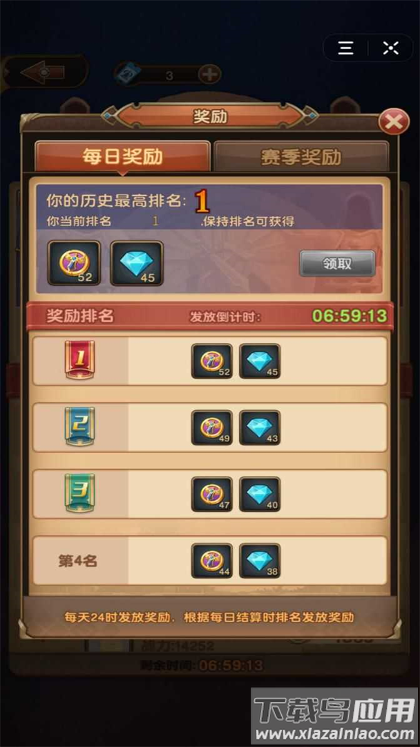 点点骑士手游最新版截图4