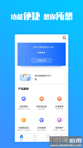 环球客最新版截图2