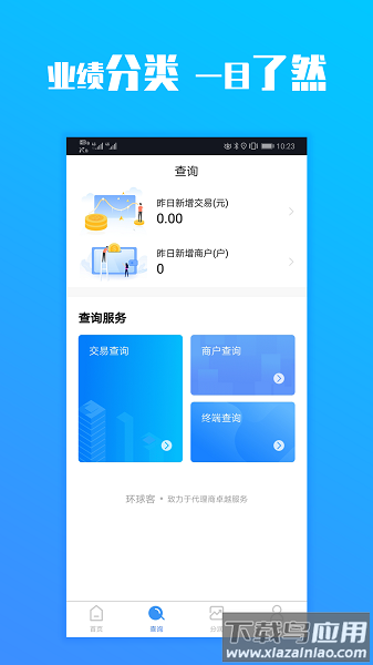 环球客最新版截图3
