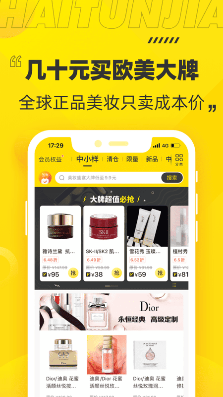 海豚家最新版截图2