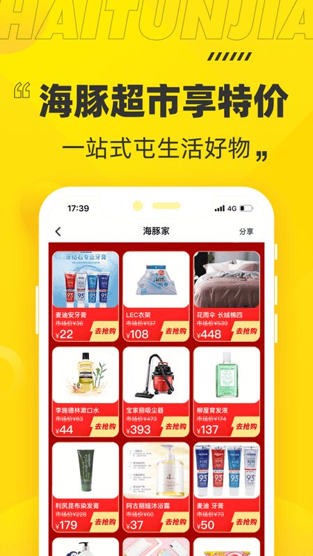 海豚家最新版截图3