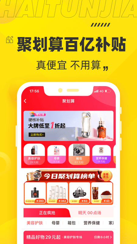 海豚家最新版截图4