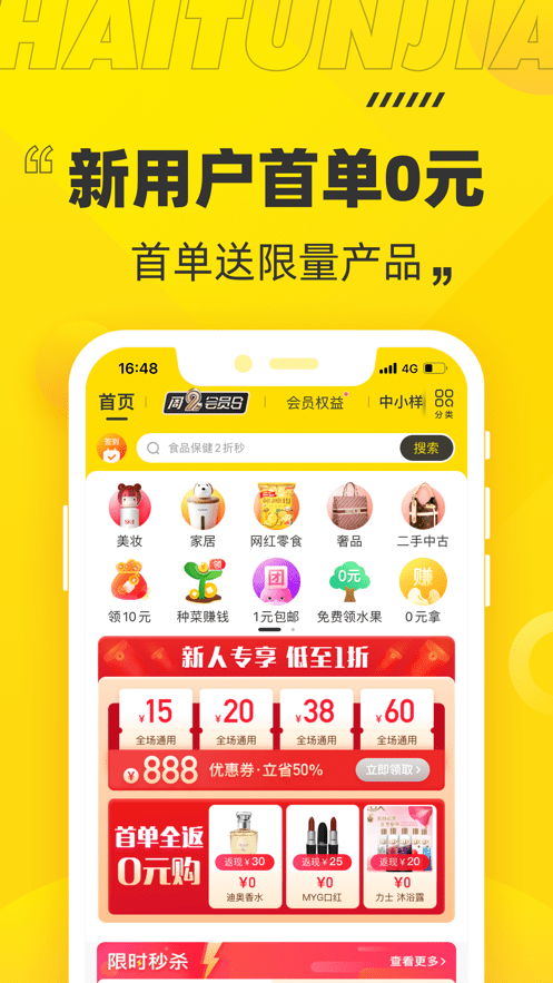 海豚家最新版截图5