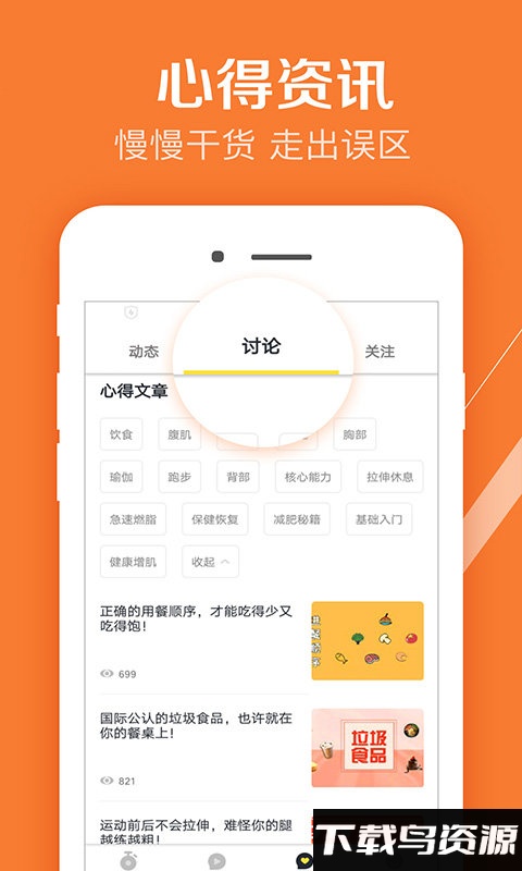 try健身计划app最新版最新版截图2