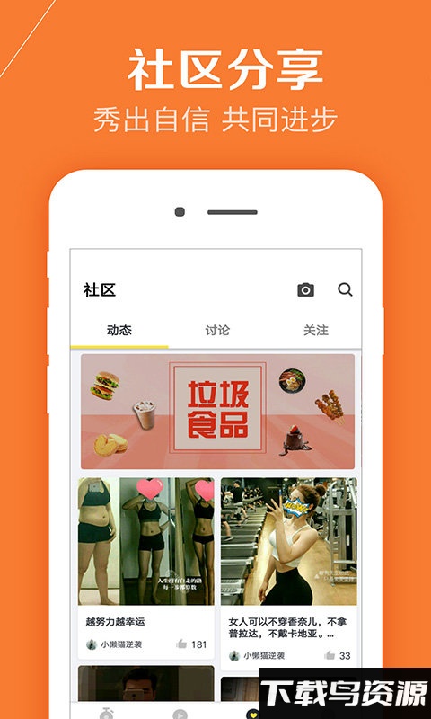 try健身计划app最新版最新版截图5