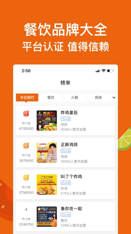 中国餐饮网平台最新版截图2