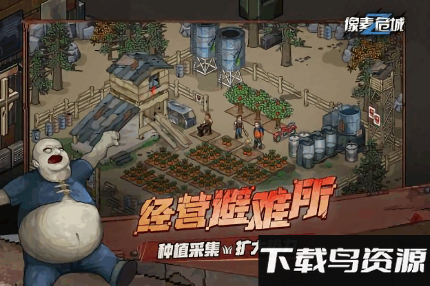 像素危城单机版最新版截图2