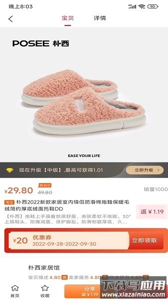 智云生活手机版最新版截图1