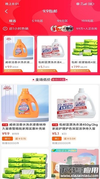 智云生活手机版最新版截图2