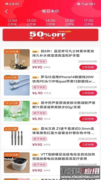 智云生活手机版最新版截图3