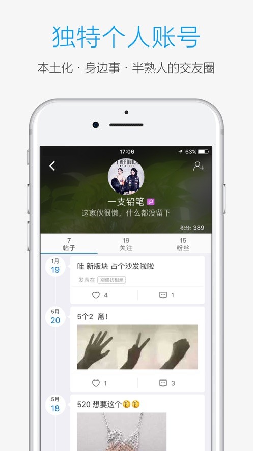 酷米客app最新版下载