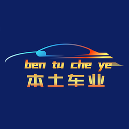 本土车业app