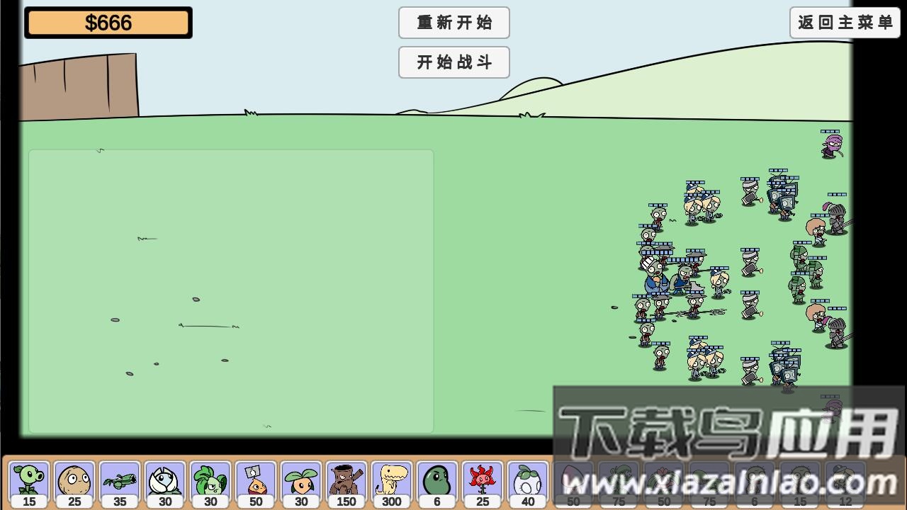 植物大战僵尸BD版下载手机版(PVZ_BD)最新版截图3