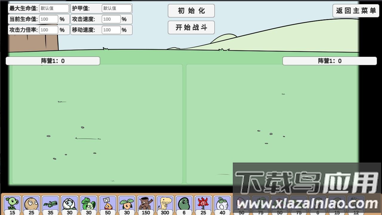 植物大战僵尸BD版下载手机版(PVZ_BD)最新版截图4