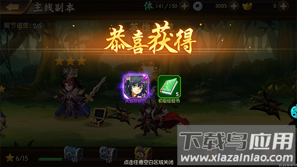 少年名将手游官方正版