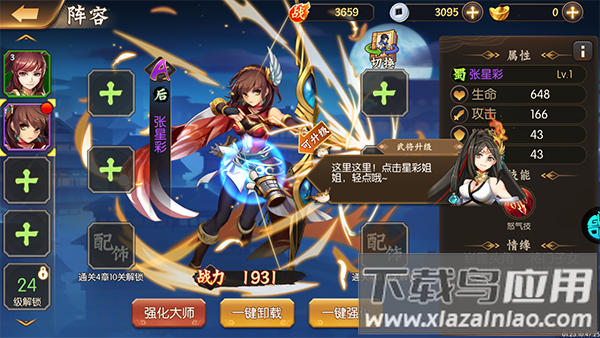 少年名将手游官方正版