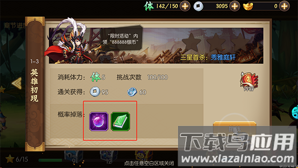 少年名将手游官方正版