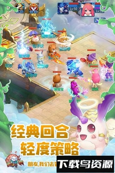 天书奇谈单机版最新版截图1