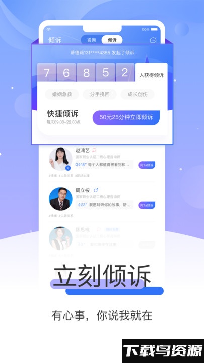 i心理app最新版截图2