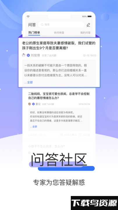 i心理app最新版截图5