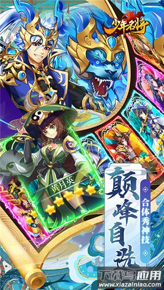 少年名将破解版免费金将