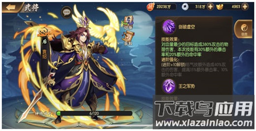 少年名将破解版免费金将