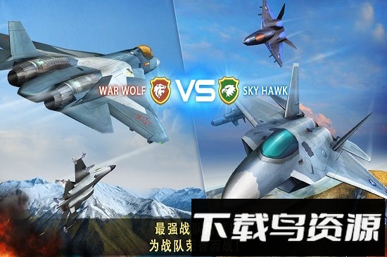 现代空战3d单机破解版最新版截图4