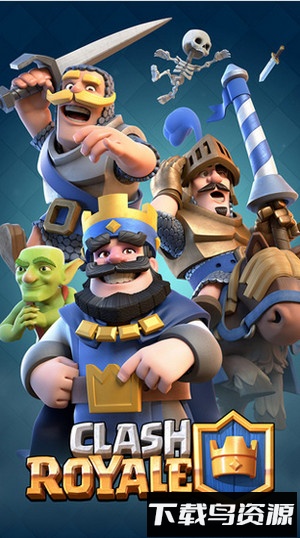 皇室战争新浪版本最新版截图1