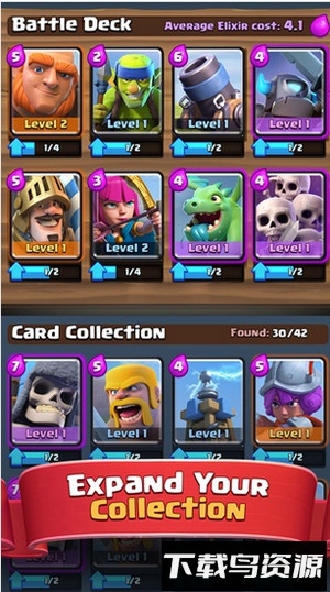 皇室战争新浪版本最新版截图3