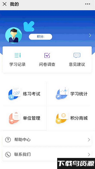 灌南人社app截图