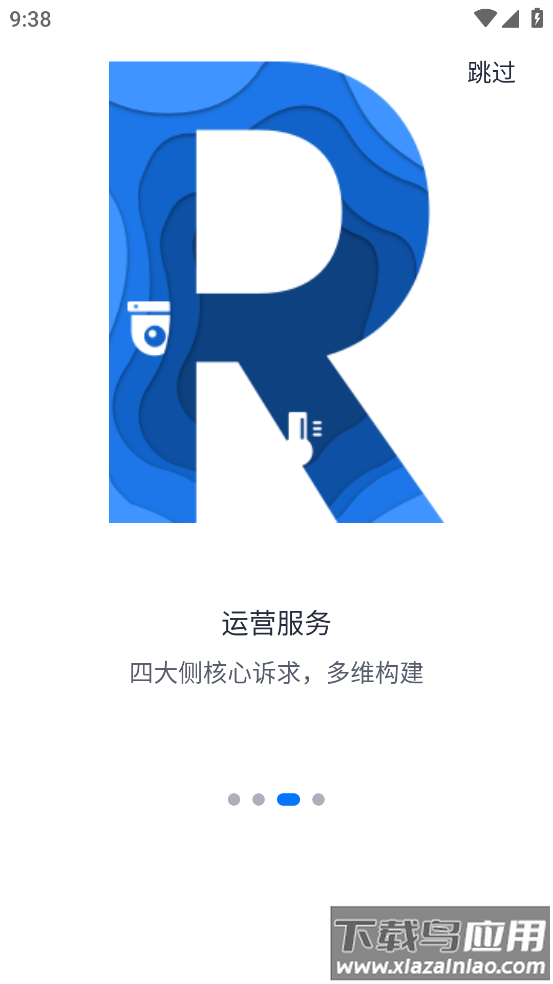 火先知消防软件截图