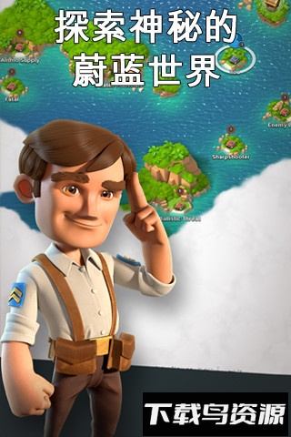 海岛奇兵可可版本最新版截图1