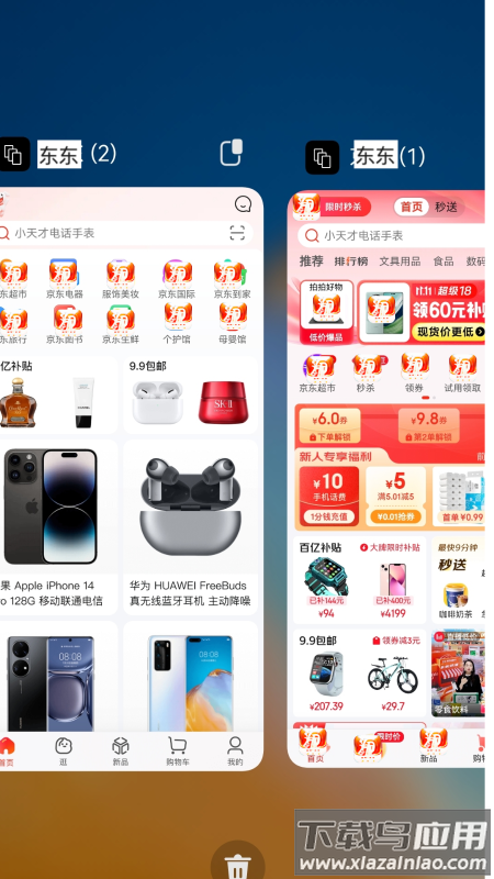 好开大师app最新版截图3