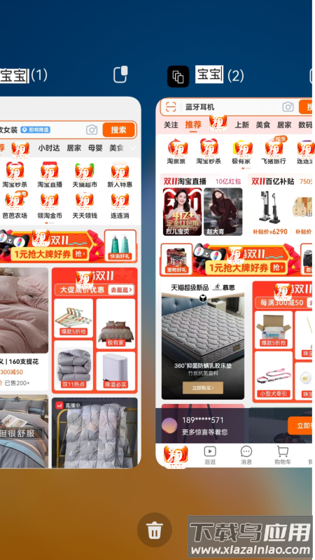 好开大师app最新版截图4