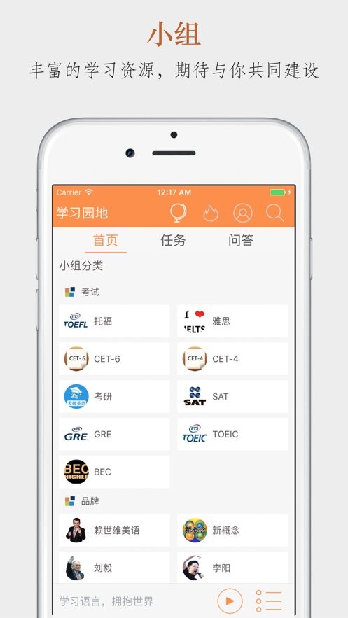 Aboboo手机版截图2