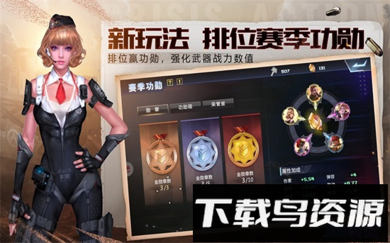 全民枪战2可可版本最新版截图3