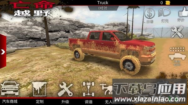 亡命越野2024最新版(Offroad Outlaws)截图1